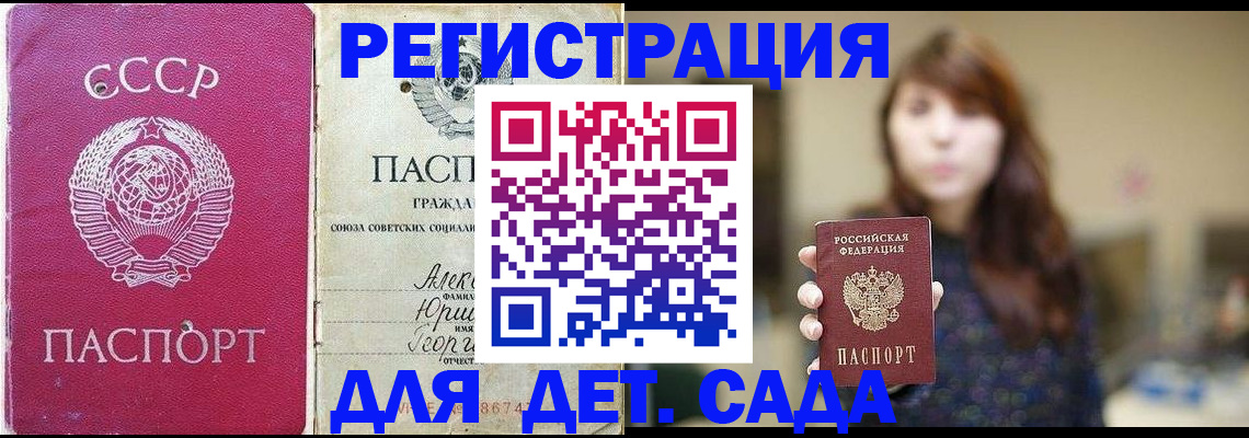 временная регистрация законно в Волжске