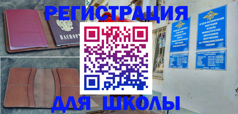 прописка иностранных граждан в Волжске