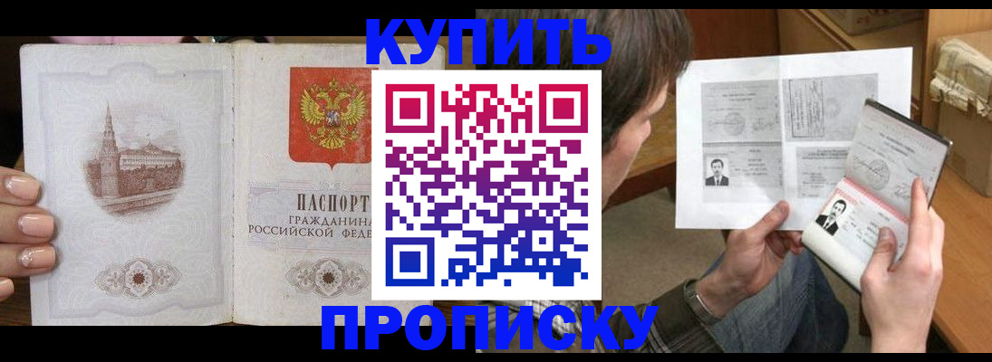 прописка для военкомата в Волжске